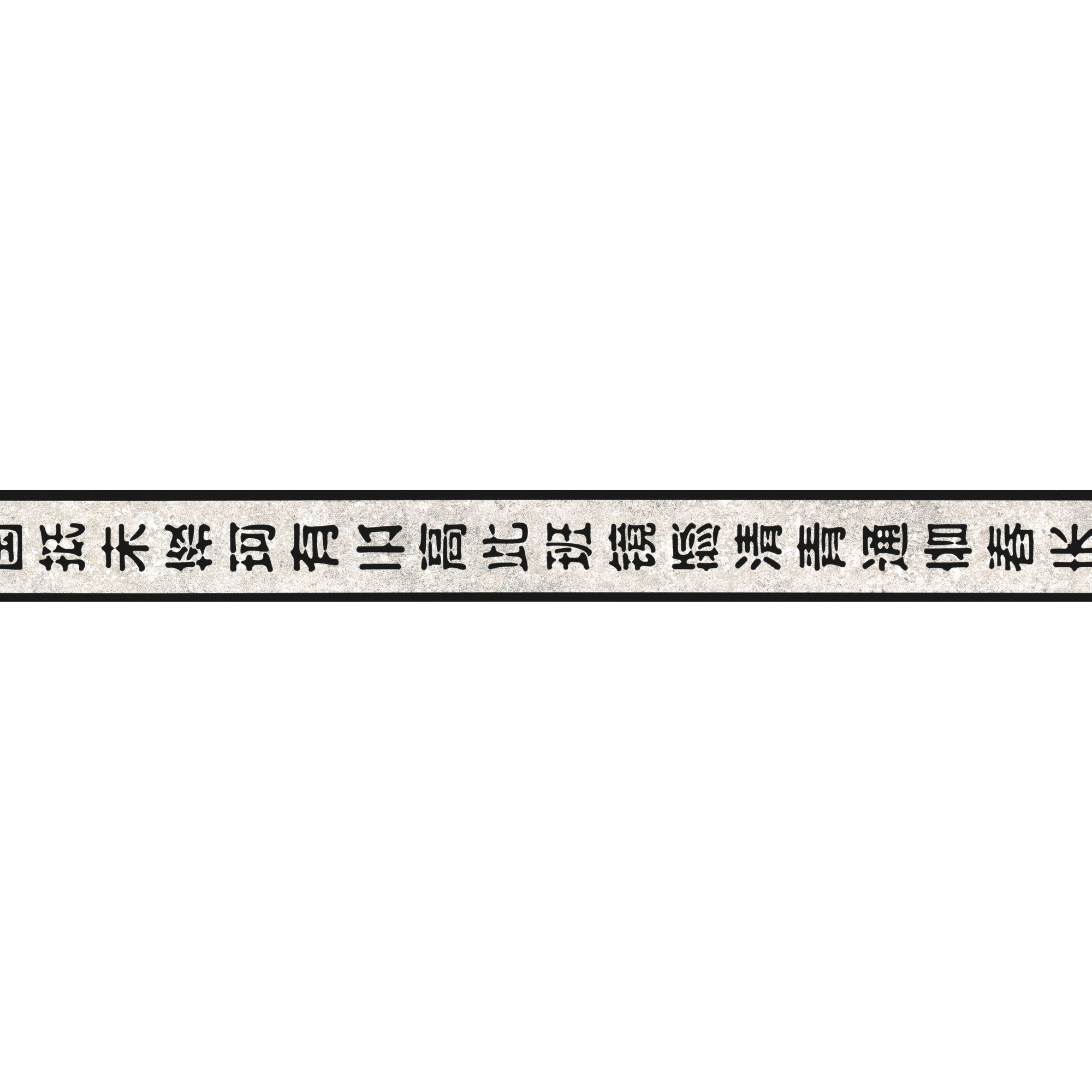 A.S. Creation | Stick Ups | 904515 | Papierbordüre | Borte | 0.05 x 5 m | Beige